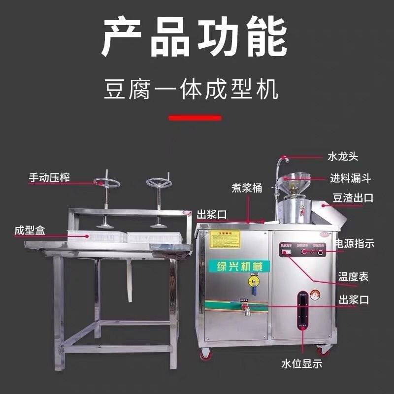 全自动智能豆腐机商用厨房电器早餐店用大型豆腐机蒸汽一体磨