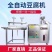全自动智能豆腐机商用厨房电器早餐店用大型豆腐机蒸汽一体磨