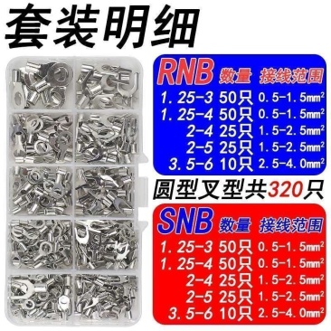 RNB/SNB冷压端子圆型叉型电线接线端子UTOT铜鼻子