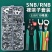 RNB/SNB冷压端子圆型叉型电线接线端子UTOT铜鼻子