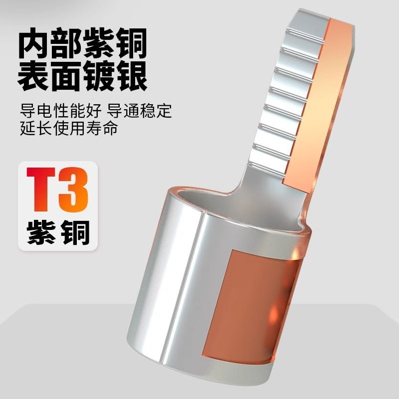 C45接线端子插片1.2.5461016平方鸭嘴