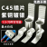 C45接线端子插片1.2.5461016平方鸭嘴