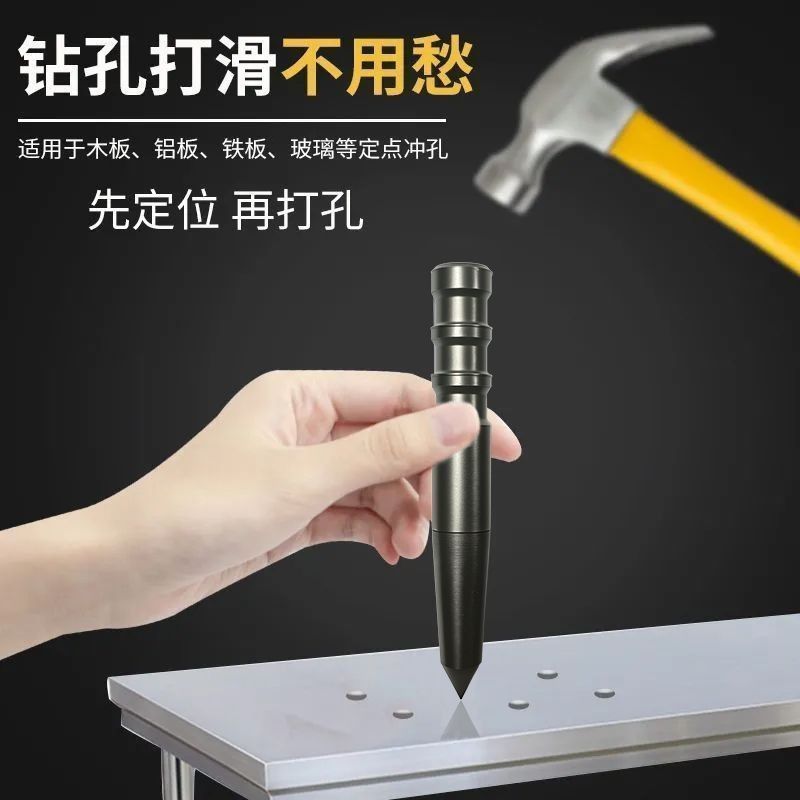 打孔定位器手动中心冲定点器冲钳工具高硬度打孔样冲洋冲头打