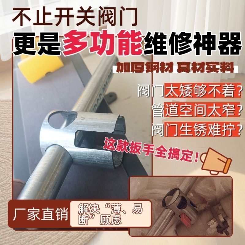 塑料球阀专用助力扳手神器PVC/PPR/PE塑料通用省力
