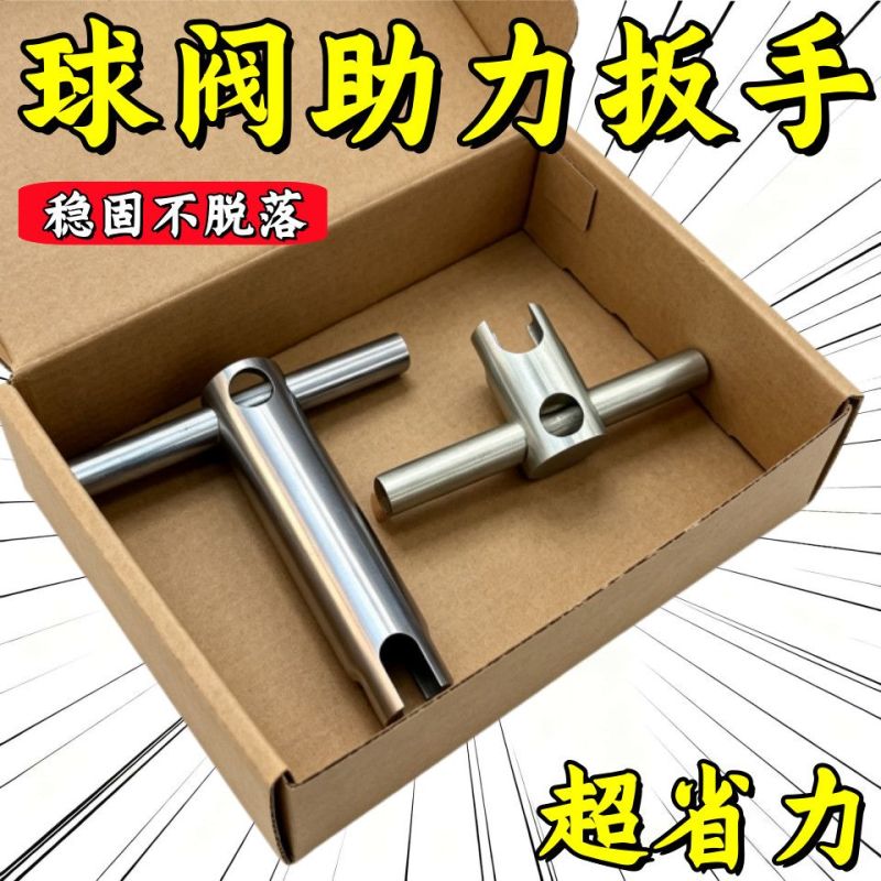 塑料球阀专用助力扳手神器PVC/PPR/PE塑料通用省力