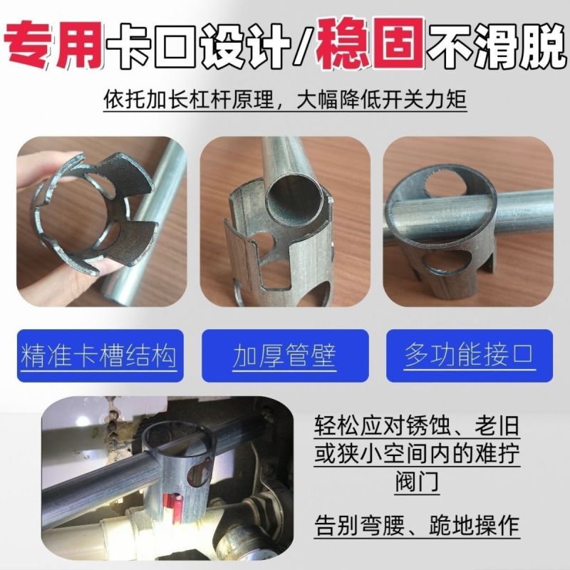 塑料球阀专用助力扳手神器PVC/PPR/PE塑料通用省力