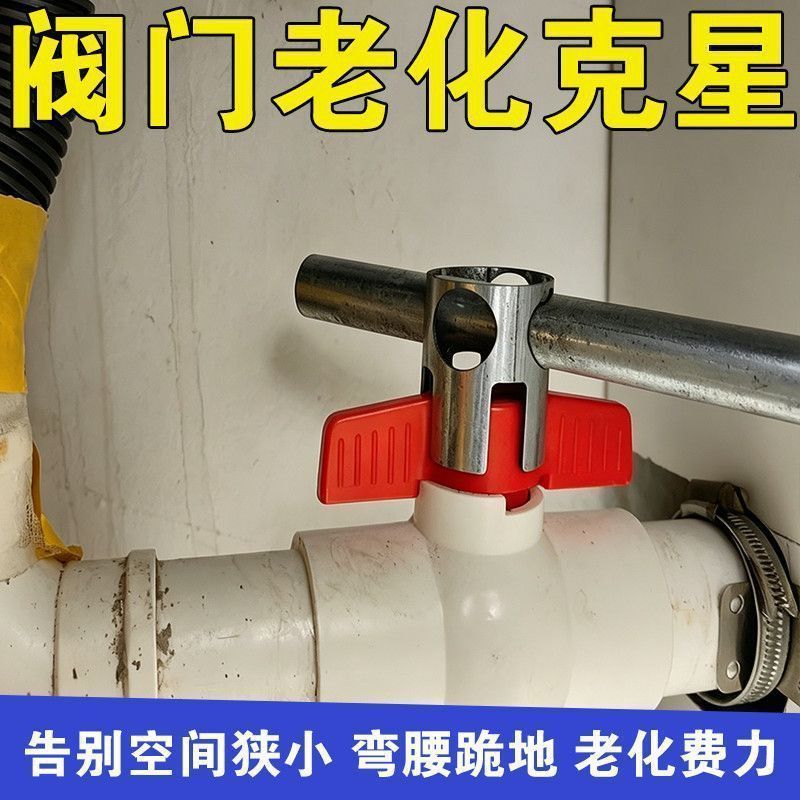塑料球阀专用助力扳手神器PVC/PPR/PE塑料通用省力