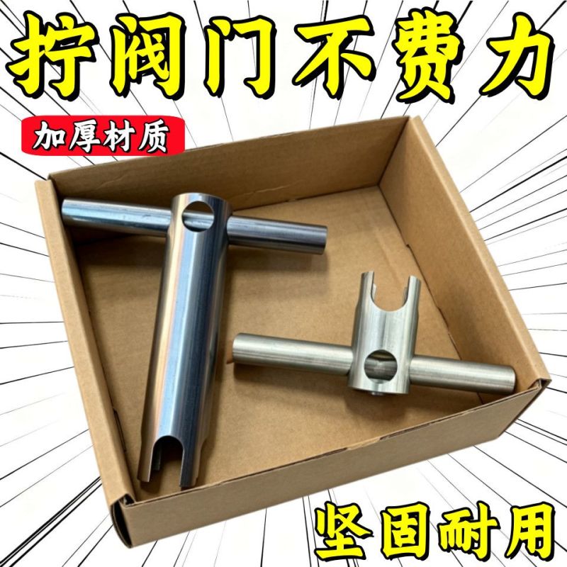塑料球阀专用助力扳手神器PVC/PPR/PE塑料通用省力