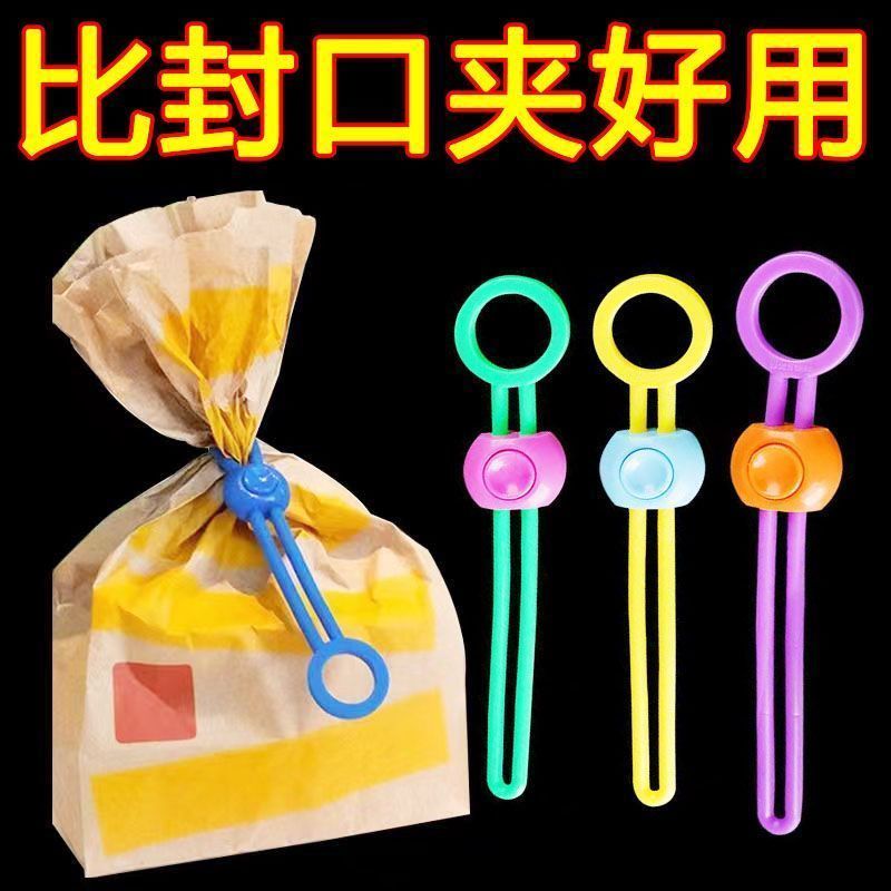 保鲜密封捆扎食品保鲜食物食品彩色创意捆扎防潮封口绳绑带封