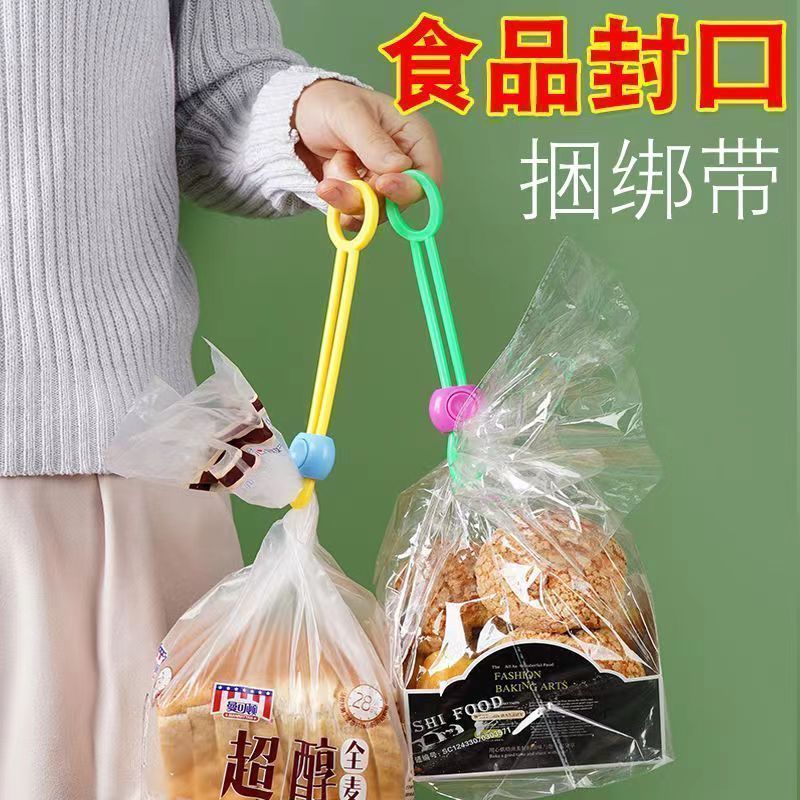 保鲜密封捆扎食品保鲜食物食品彩色创意捆扎防潮封口绳绑带封
