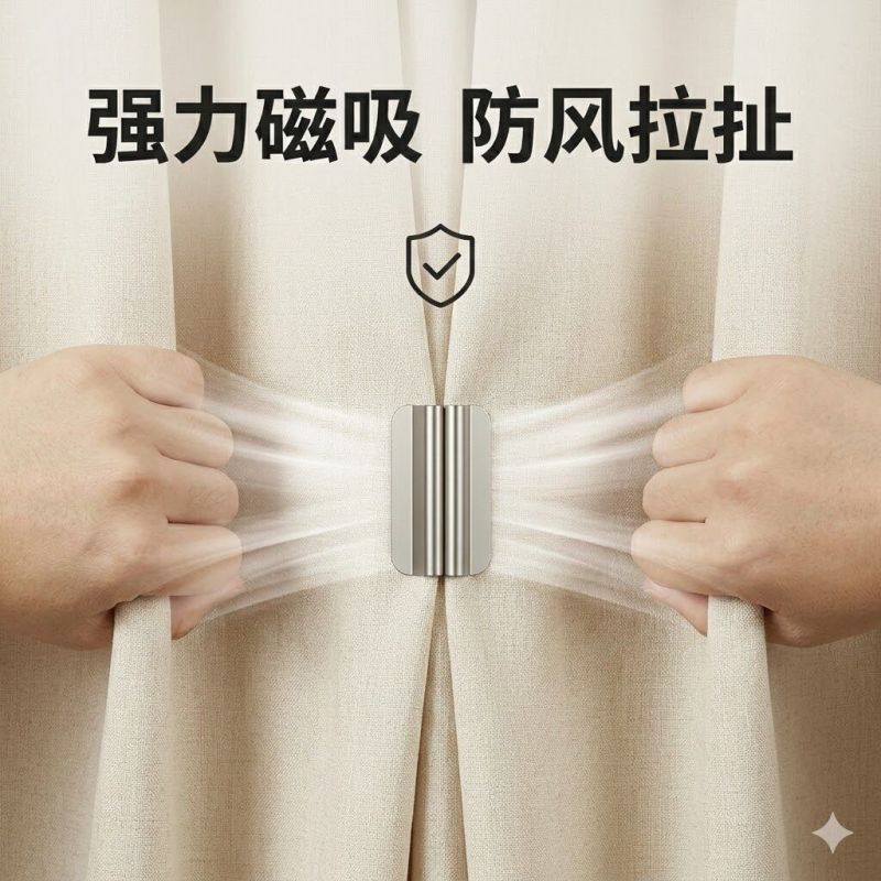 磁吸扣免打孔防漏光密封扣固定神器不锈钢双面磁