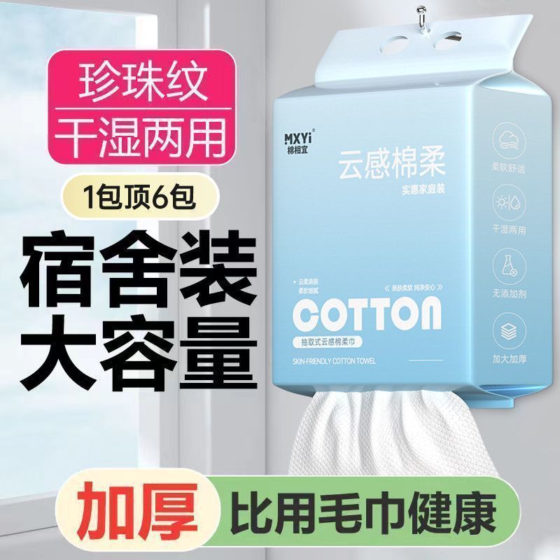 120抽悬挂式洗脸巾超厚一次性棉柔巾吸水不掉毛
