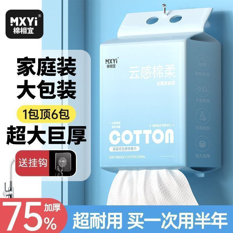 120抽悬挂式洗脸巾超厚一次性棉柔巾吸水不掉毛
