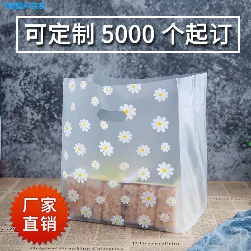 烘焙包装外卖袋甜品沙拉袋蛋糕面包袋水果捞手提塑料袋可定制