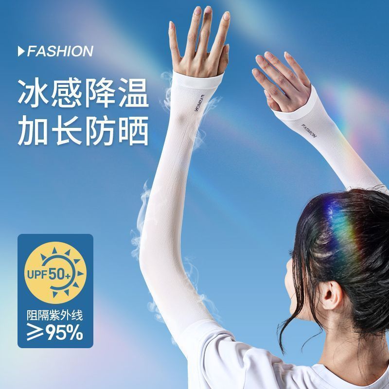 冰丝袖套防晒手袖冰丝防晒袖套夏季男女士防紫外线冰袖拇指款