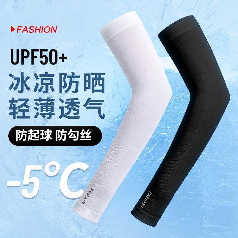 冰丝袖套防晒手袖冰丝防晒袖套夏季男女士防紫外线冰袖拇指款