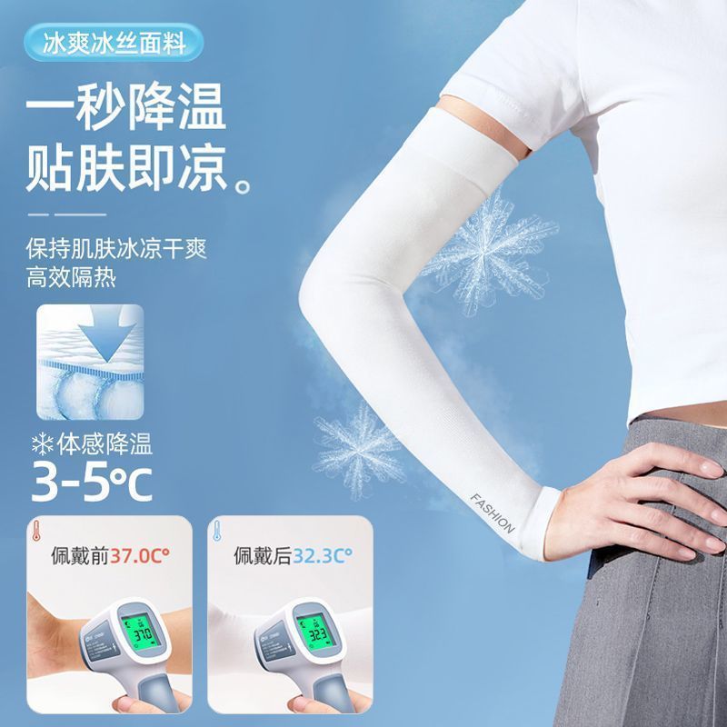 冰丝袖套防晒手袖冰丝防晒袖套夏季男女士防紫外线冰袖拇指款