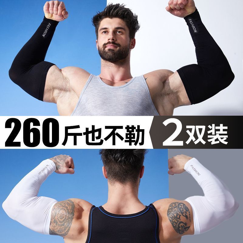 冰丝袖套防晒手袖冰丝防晒袖套夏季男女士防紫外线冰袖拇指款