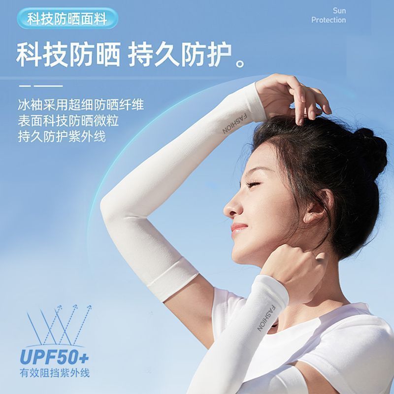 冰丝袖套防晒手袖冰丝防晒袖套夏季男女士防紫外线冰袖拇指款