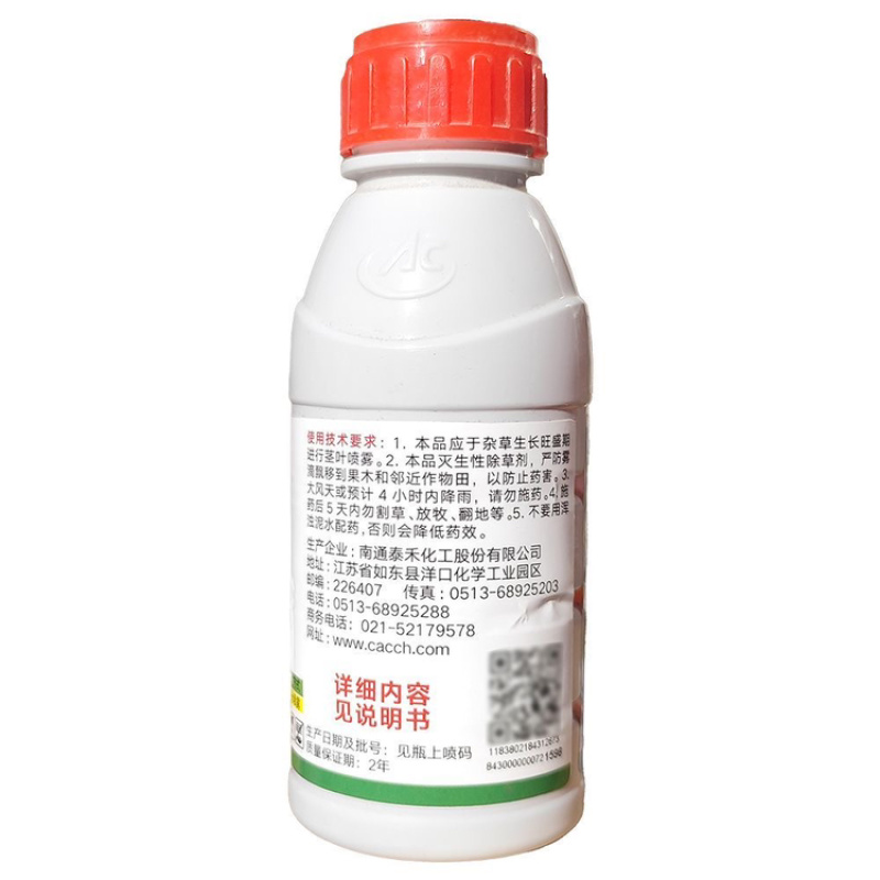 草帮手金泰禾滴酸草甘膦除草剂蓝色可溶液剂除草剂包邮杀草药