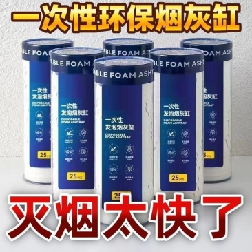 自带灭烟沙一次性烟灰缸吸附烟灰免洗便携家用办公室车载用烟