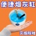 自带灭烟沙一次性烟灰缸吸附烟灰免洗便携家用办公室车载用烟