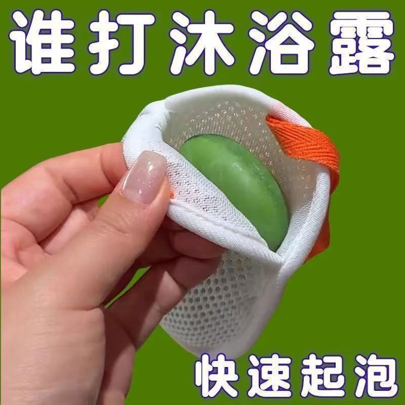 洗澡泡沫球起泡网双层加厚洗面奶沐浴香皂专用网袋