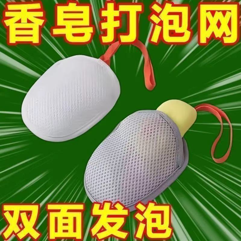 洗澡泡沫球起泡网双层加厚洗面奶沐浴香皂专用网袋