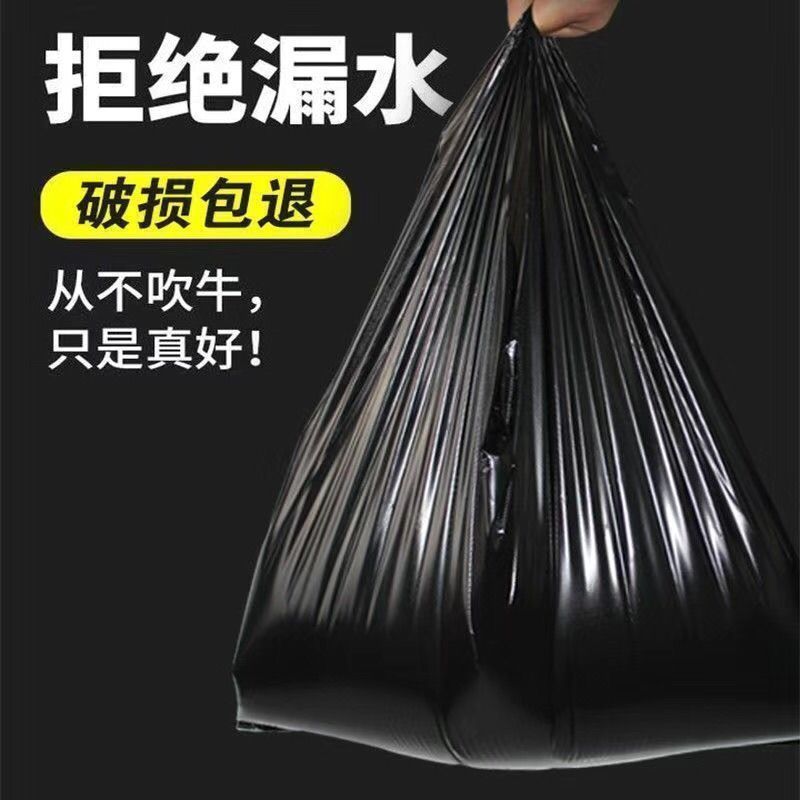垃圾袋家用加厚手提黑色手提式塑料袋背心宿舍办公一次性批发