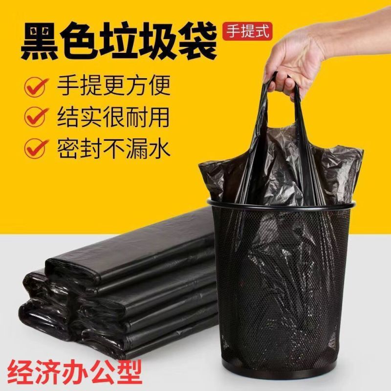 垃圾袋家用加厚手提黑色手提式塑料袋背心宿舍办公一次性批发
