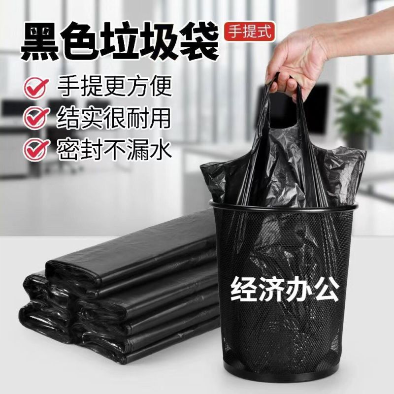 垃圾袋家用加厚手提黑色手提式塑料袋背心宿舍办公一次性批发