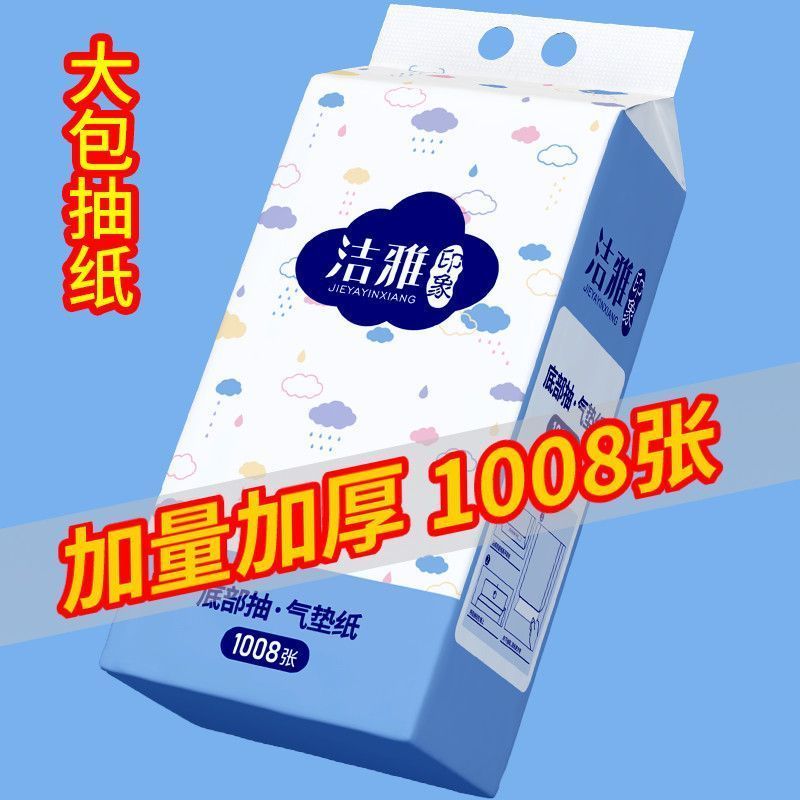 1提壁挂式抽纸平板卫生纸底部抽纸巾餐巾纸悬挂大包厕纸家用