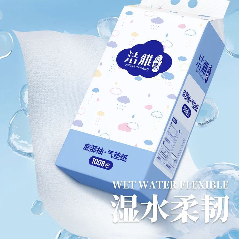 1提壁挂式抽纸平板卫生纸底部抽纸巾餐巾纸悬挂大包厕纸家用