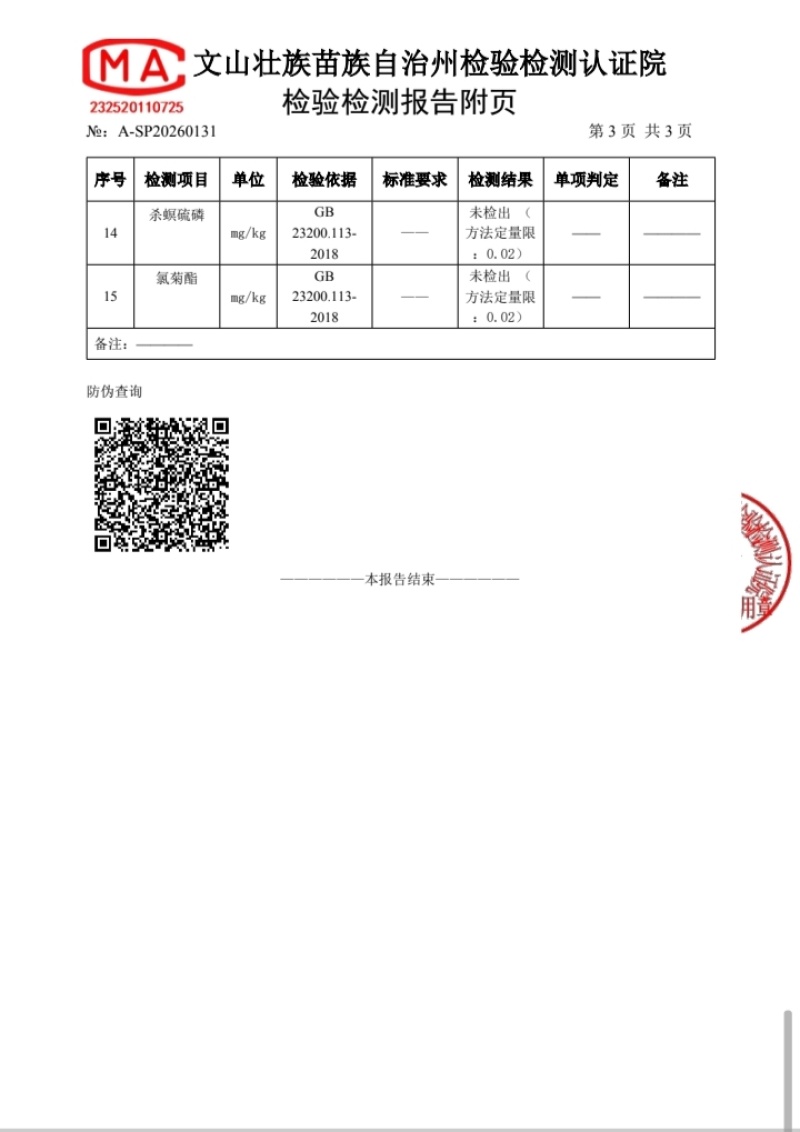 云南优质无硫灵芝山药片；承接电商一件代发，私域电商，出口