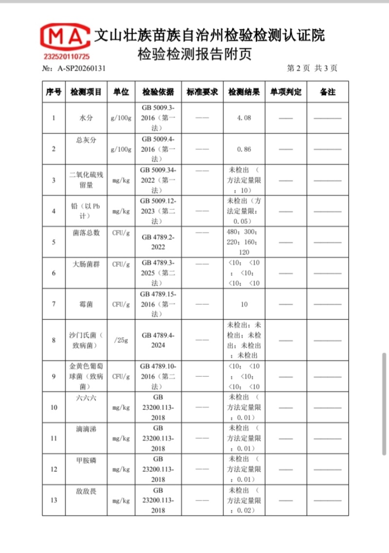 云南优质无硫灵芝山药片；承接电商一件代发，私域电商，出口