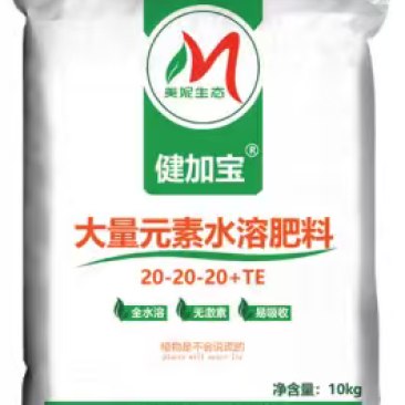 无土栽培水溶肥