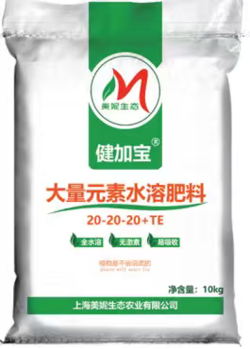 无土栽培水溶肥