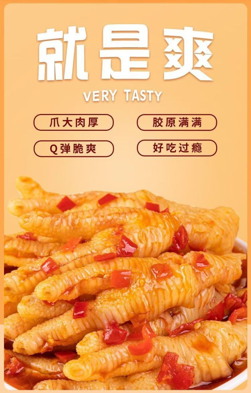 无骨鸡爪70固体物全国冷链发货，量大优惠，对接全国市场