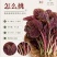 苋菜红苋菜产地直发量大从优品质保障可对接全国电商等