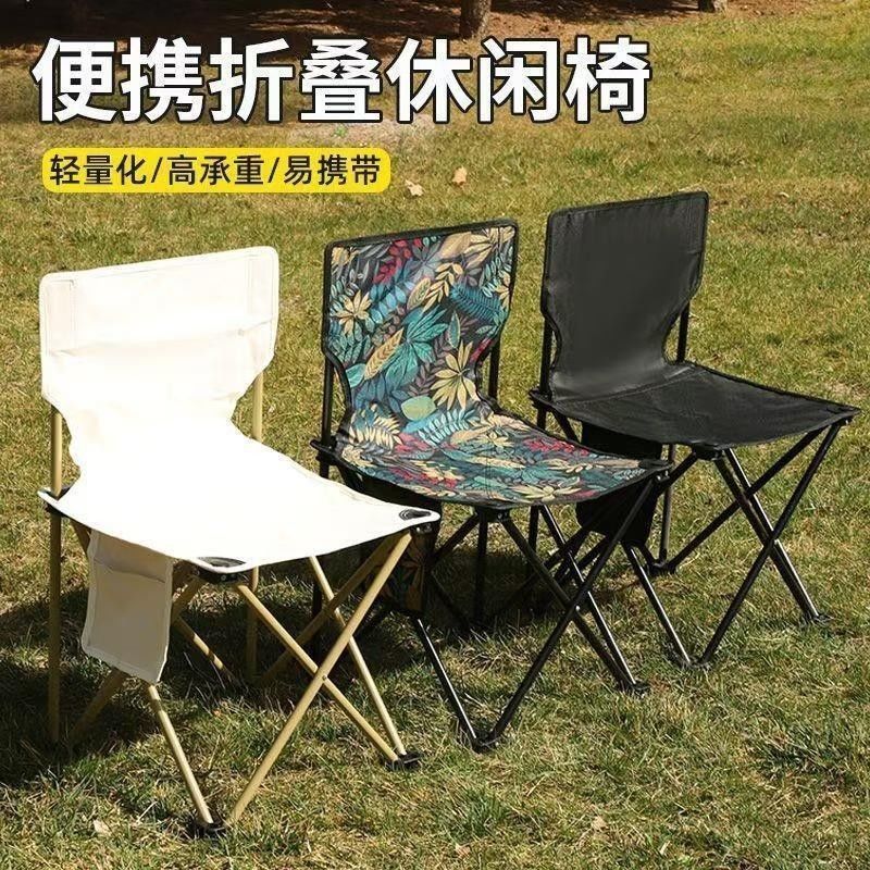 便携式户外马扎折叠靠背椅子露营板凳凳子钓椅美术休闲椅写生