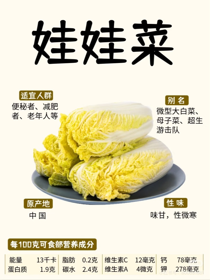 云南正宗高山黄心娃娃菜，品种优质，味道甜美