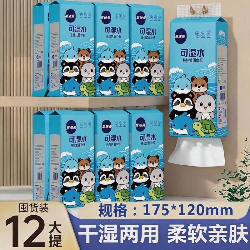 【加量1280张】悬挂式抽纸家用宿舍擦手纸卫生纸厕纸平板