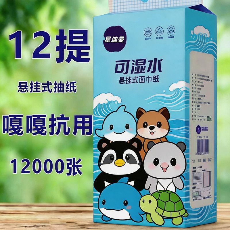 【加量1280张】悬挂式抽纸家用宿舍擦手纸卫生纸厕纸平板