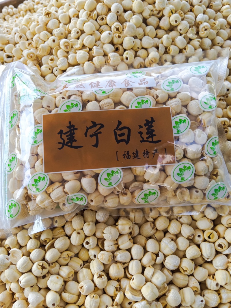 湘莲子，白莲子，新货上市，水泡莲，产地发货