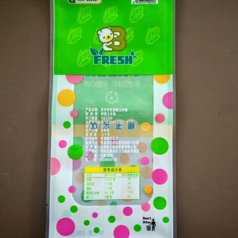 真空糯玉米大量有货基地直供品质优新鲜现摘可视频看货欢迎咨
