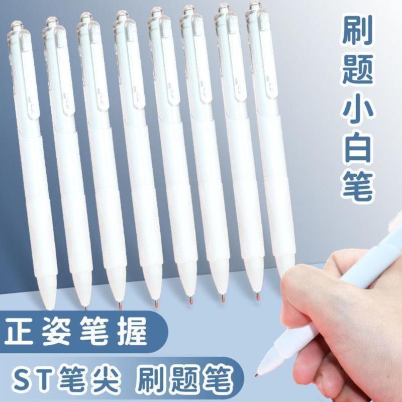 ST葫芦头刷题小白笔ins高颜值学生0.5按动式中性笔黑