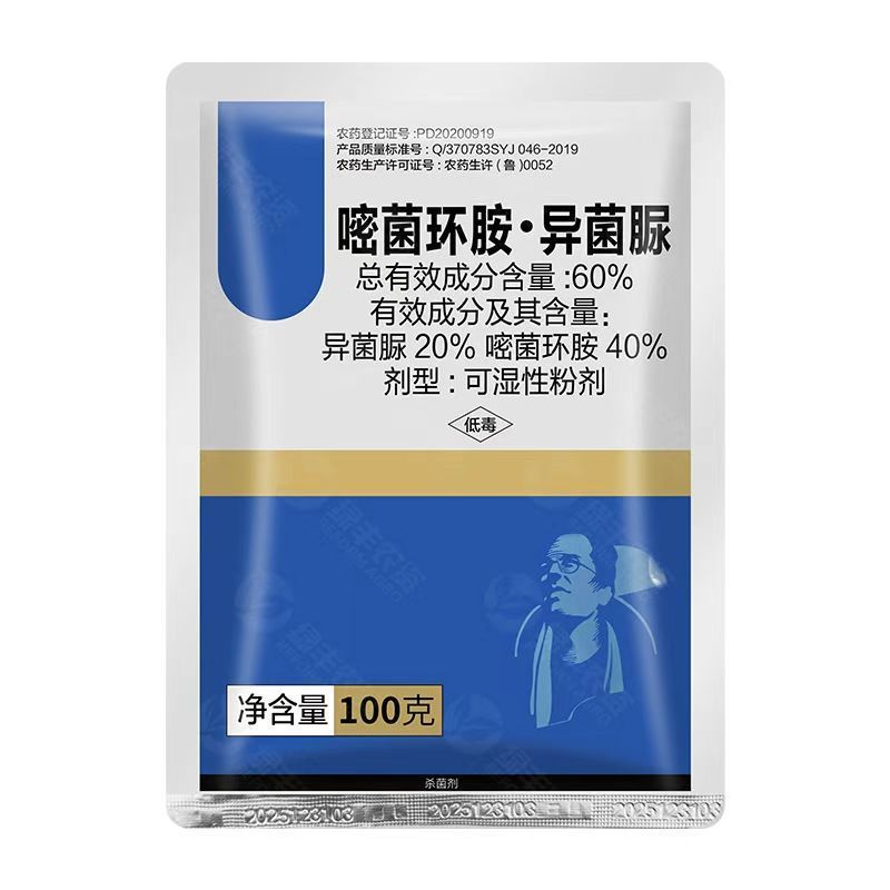 亿嘉挥灰60%嘧菌环胺·异菌脲可湿性粉剂葡萄灰霉病