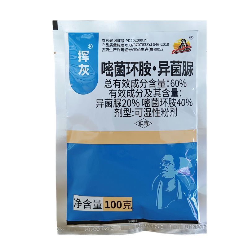 亿嘉挥灰60%嘧菌环胺·异菌脲可湿性粉剂葡萄灰霉病