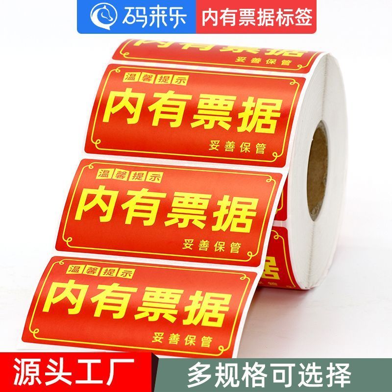 易碎贴标签贴纸小心轻拿轻放快递警示贴勿压稀碎不干胶易碎品