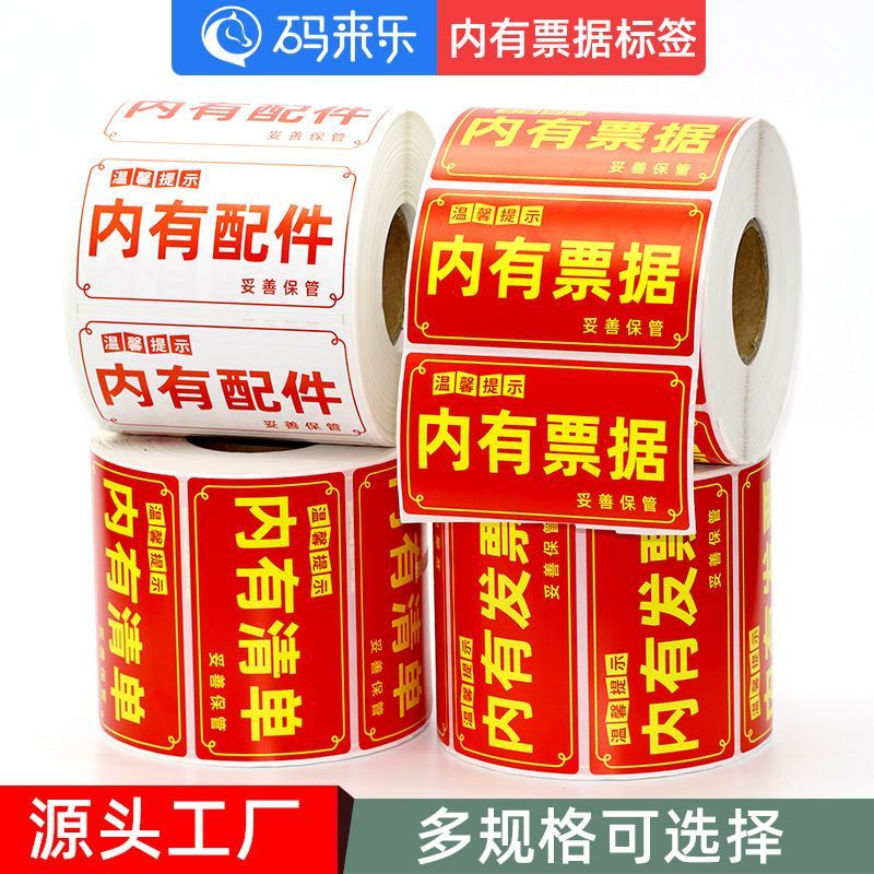 易碎贴标签贴纸小心轻拿轻放快递警示贴勿压稀碎不干胶易碎品